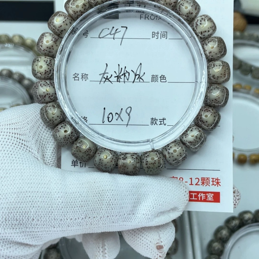 星月菩提手串c灰粉冰