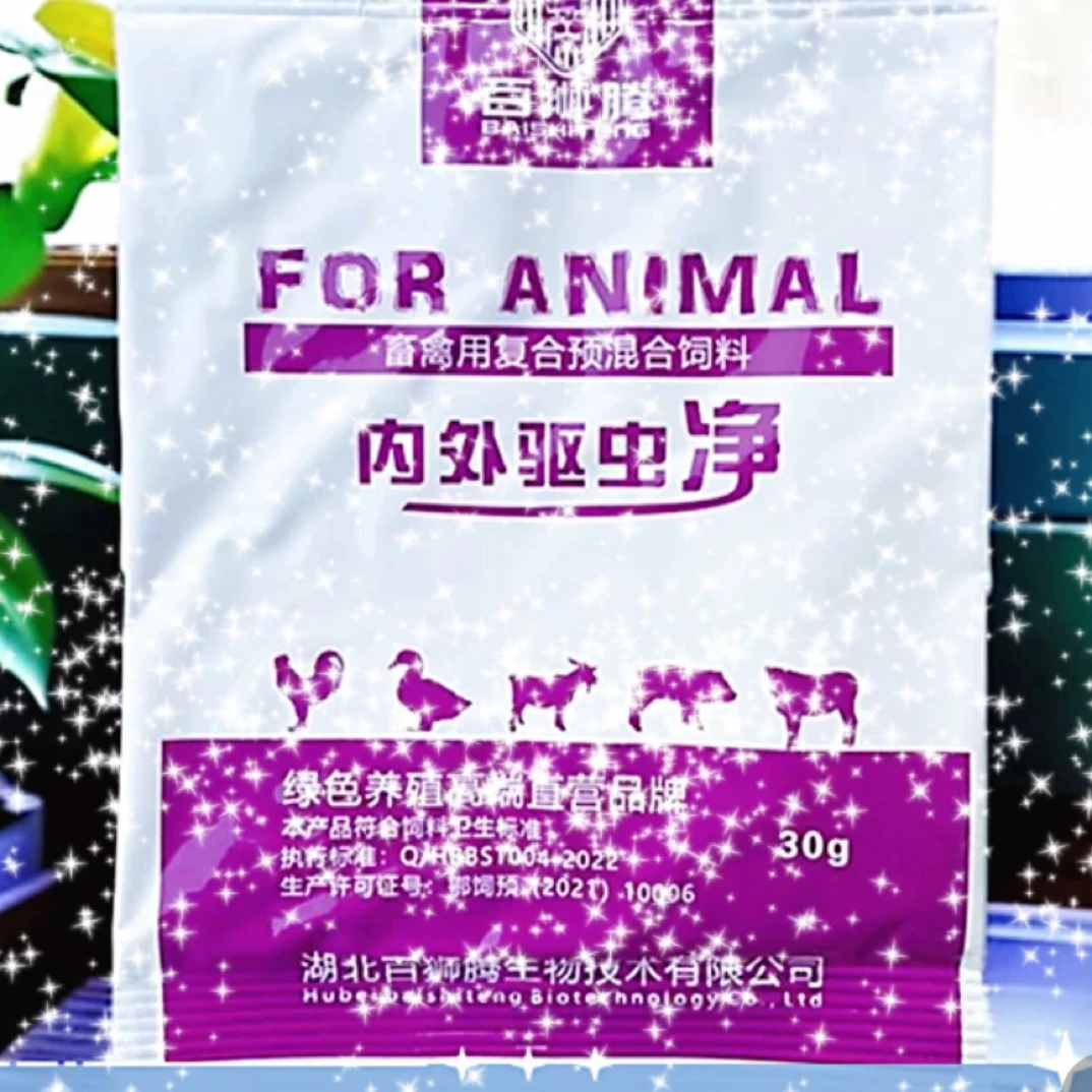 内外驱虫净用品免洗外用粉