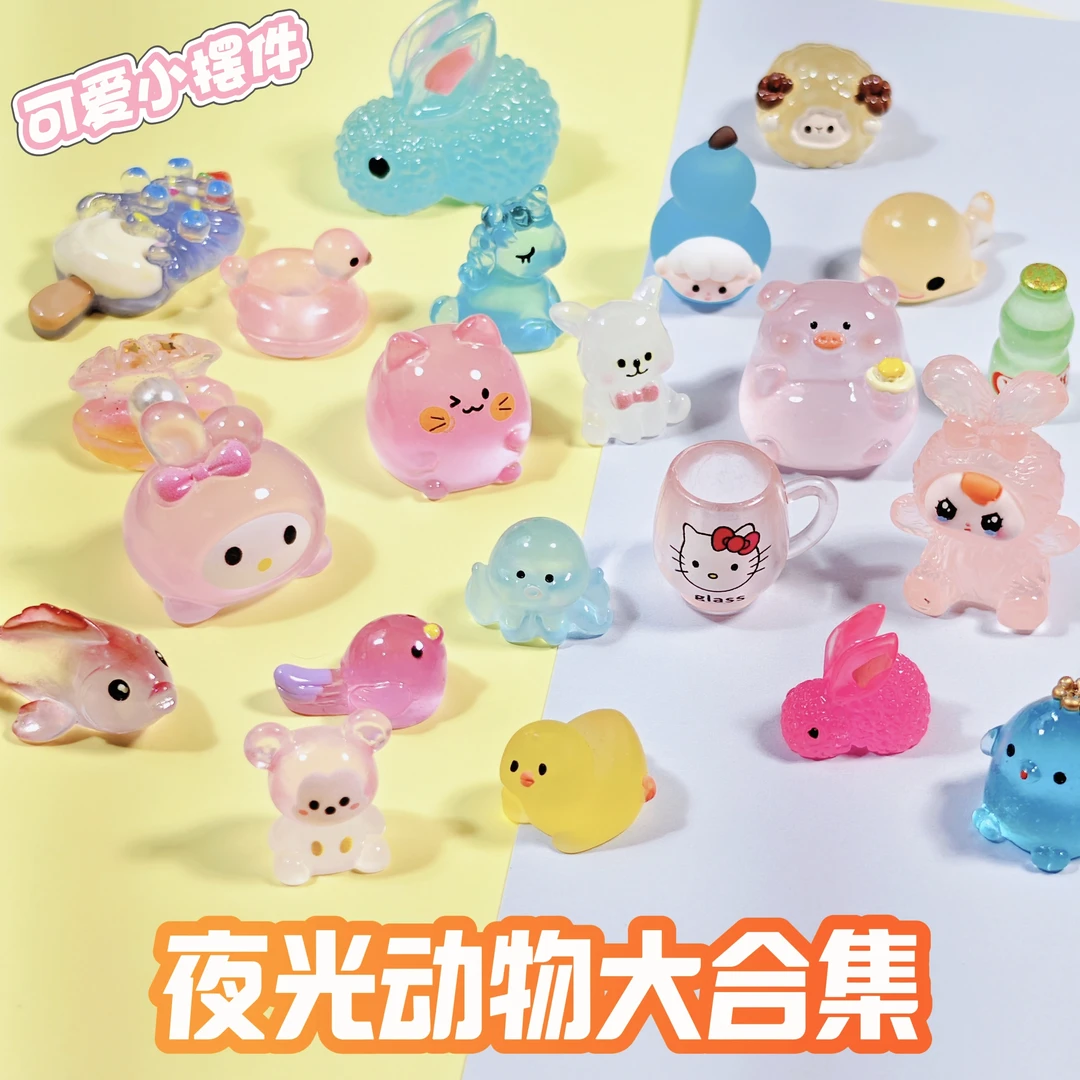 卡通夜光小动物手工diy饰品配件树脂创意小摆件桌面车载装饰品