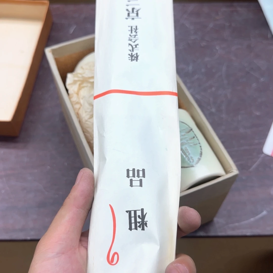 瓷片ʜ***ʏ恭喜发财大吉大利