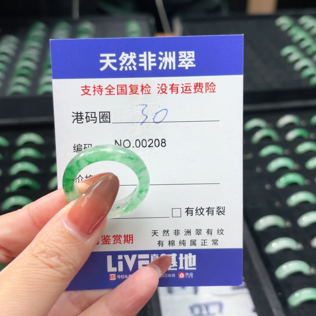 W***s石英质玉未镶嵌戒指