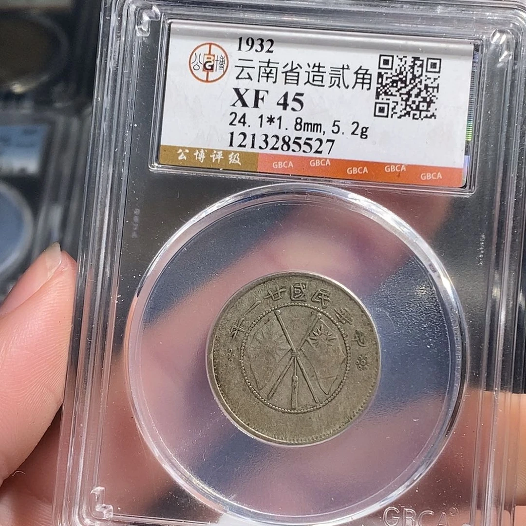 银天道臻选。云南双旗两角5527