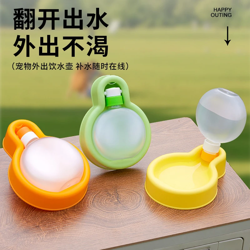 宠物外出随行杯猫狗便携挂绳可折叠水壶大容量饮水器狗碗