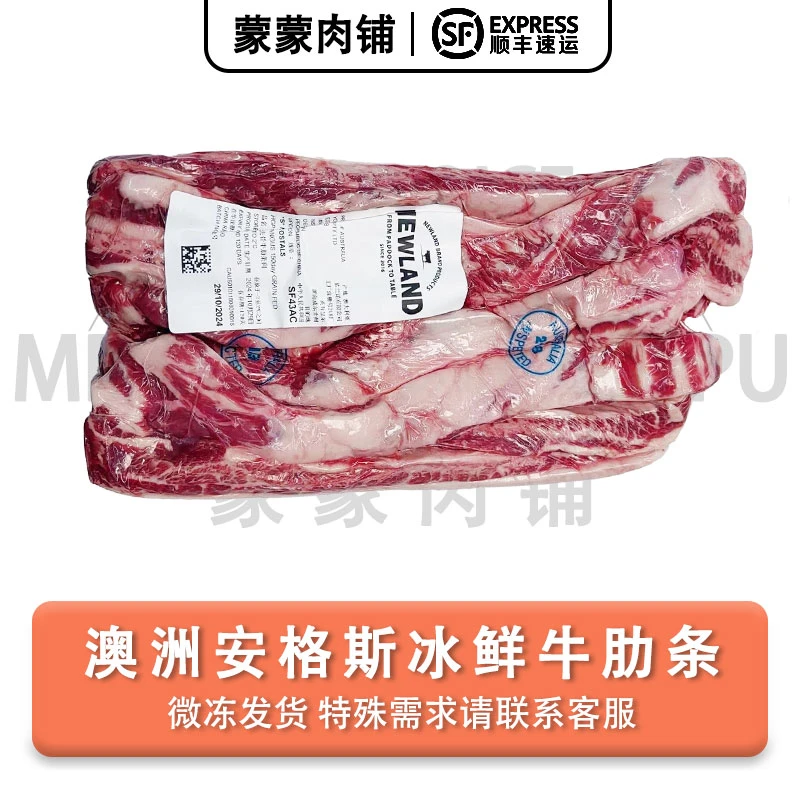 【安格斯肋条】澳洲安格斯谷饲冰鲜牛肋条