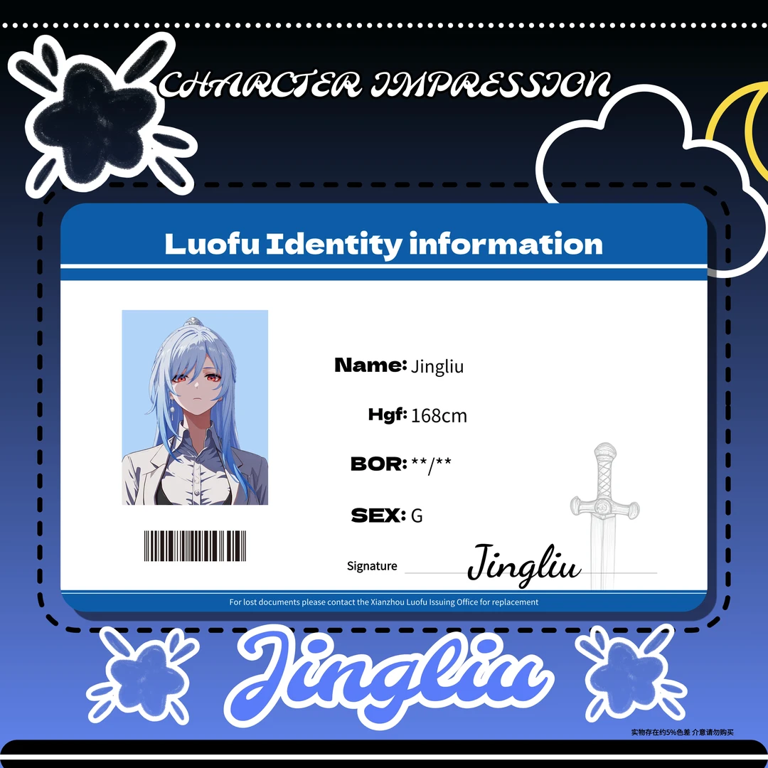 星穹铁道NFC同人周边游戏PVC卡流萤黄泉镜流证件照系列二次元周边