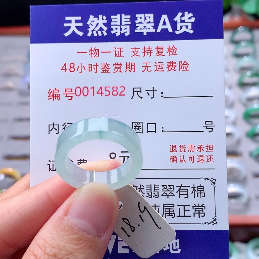 【闪购商品】未镶嵌戒指翡翠翡翠