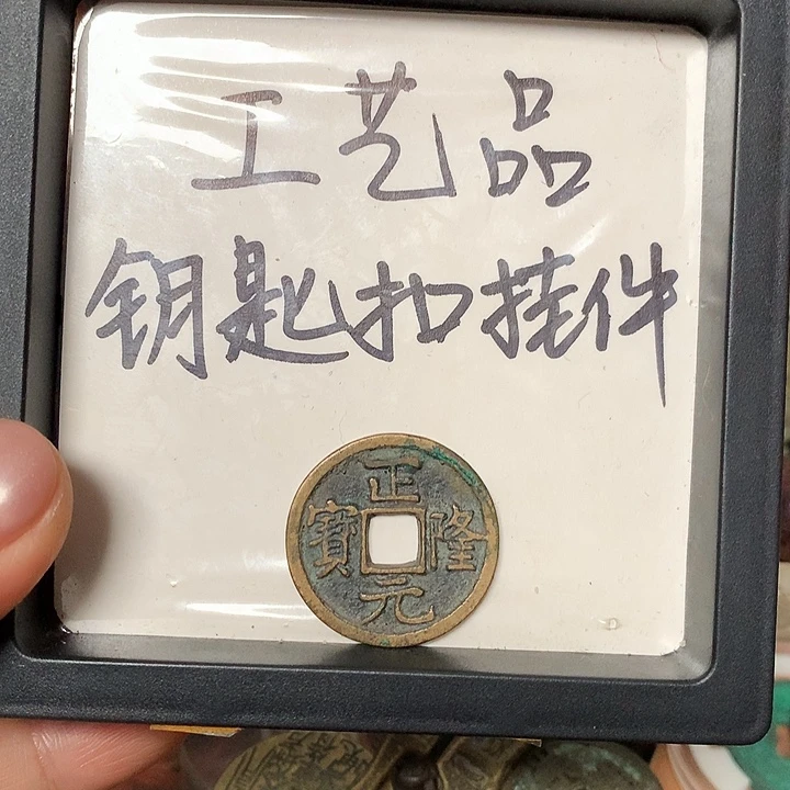 牛***帅铜钥匙扣挂件一个