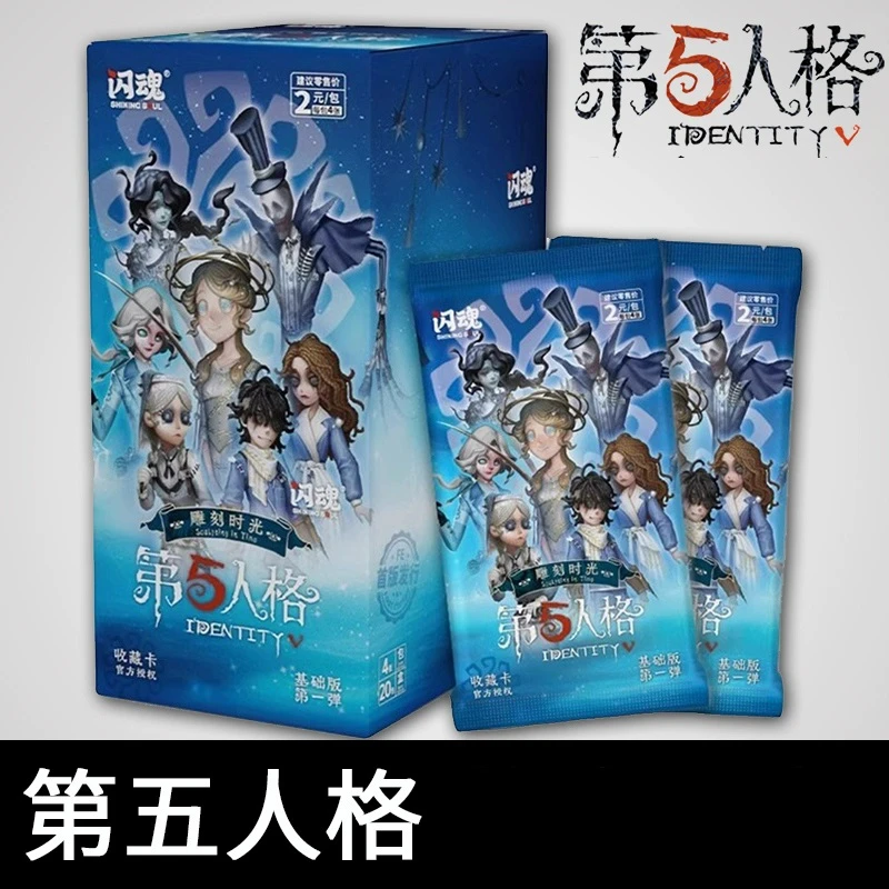 正版闪魂第五人格雕刻时光系列收藏卡基础版第一弹卡牌卡套珍世卡