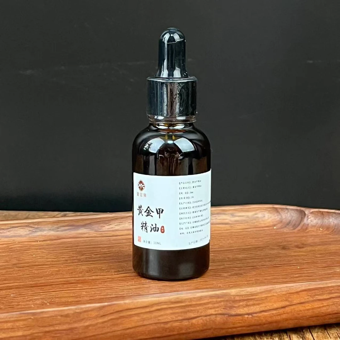 黄金甲内甲厚甲精油30ml