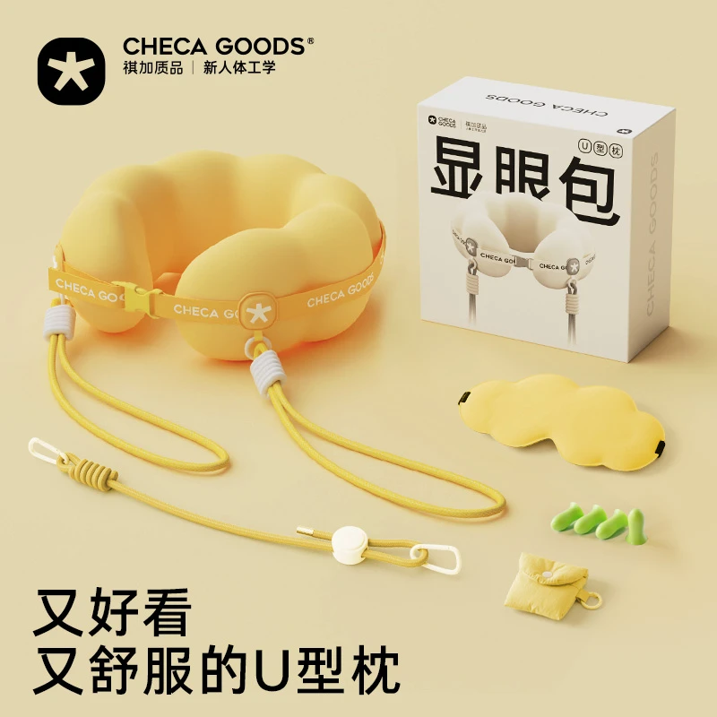 祺加质品u型枕旅行便携颈枕飞机睡觉枕头脖子脖枕显眼包护颈u形枕