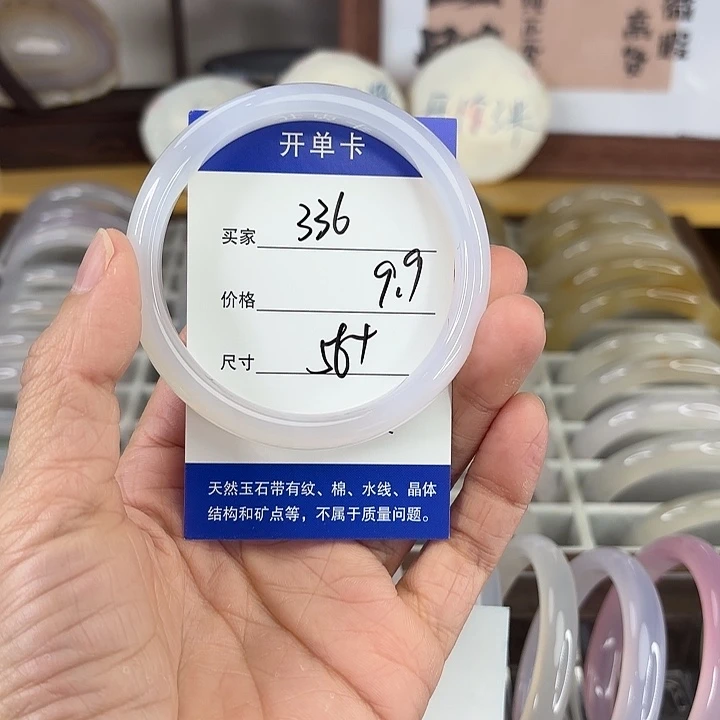 玛瑙/玉髓未镶嵌手镯336