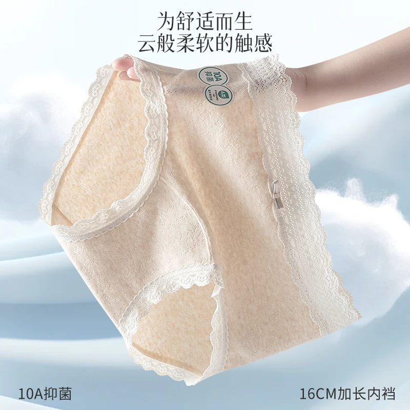 琳羽美夏季中高腰轻奢蕾丝棉质加长裆全包臀女士舒适内裤