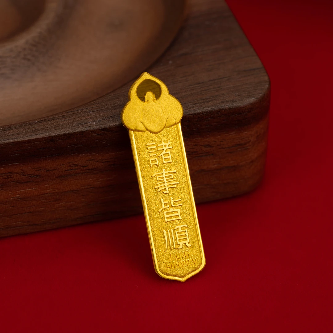 金川黄金足金9999无相佛上上签黄金金条送学生逢考必过祝福礼物