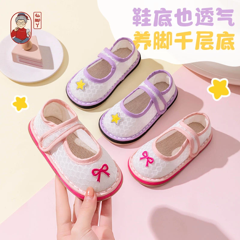 仙脚丫儿童千层底拖鞋布鞋透气网孔宝宝家居鞋子防水防滑魔术贴鞋