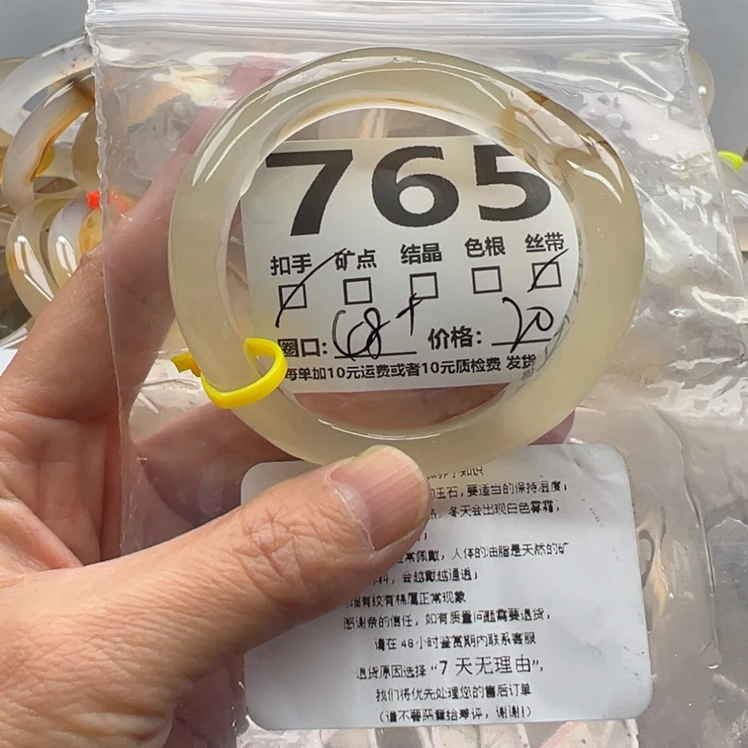 手镯玛瑙/玉髓未镶嵌765