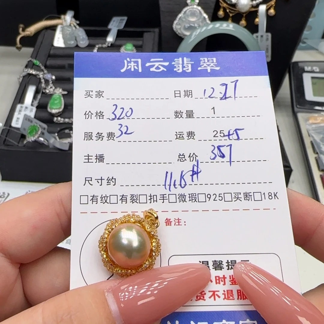 行***风海水珍珠吊坠(不含链)银S925镶嵌