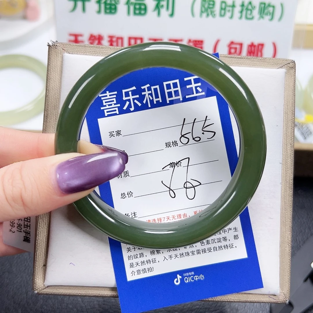 和田玉未镶嵌手镯