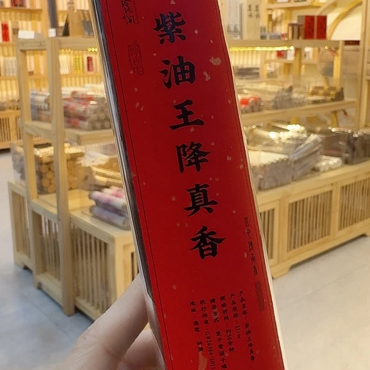 玲珑香阁闪购专用链接