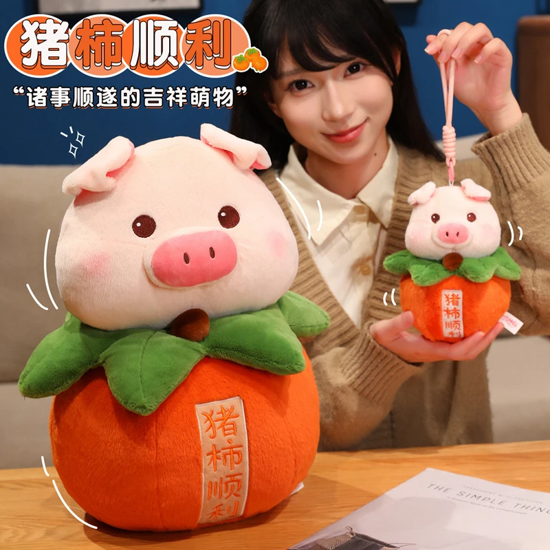 爆款猪柿顺利寓意可爱小猪玩偶公仔儿童安抚创意礼物挂件娃娃