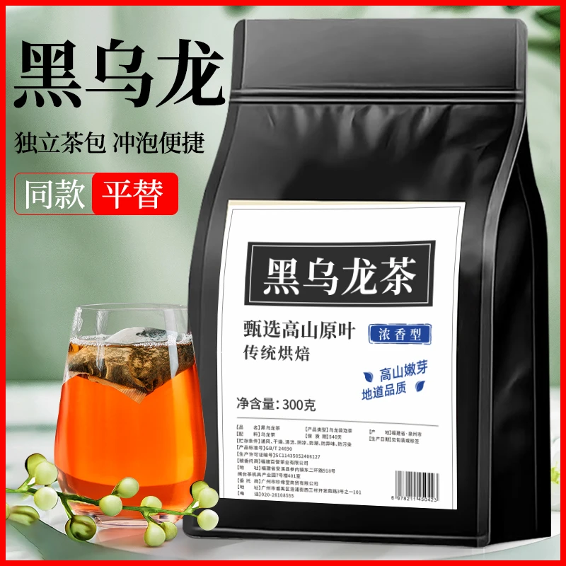 珍缘堂乌龙茶黑乌龙茶茶包福建乌龙茶叶冷泡茶泡水喝的袋装茶包