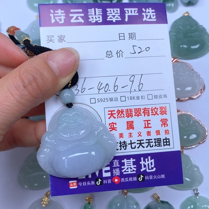 翡翠颈饰未镶嵌天