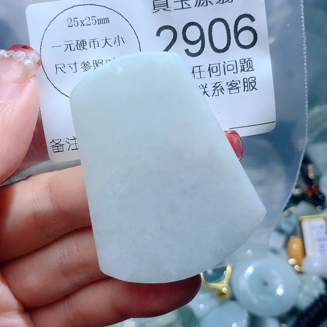翡翠颈饰未镶嵌2906。