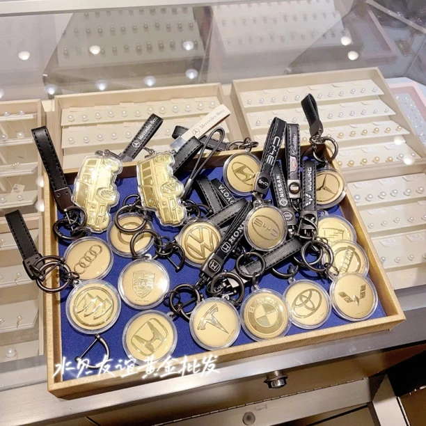 【双面车标钥匙扣】水贝热卖 礼物钥匙扣