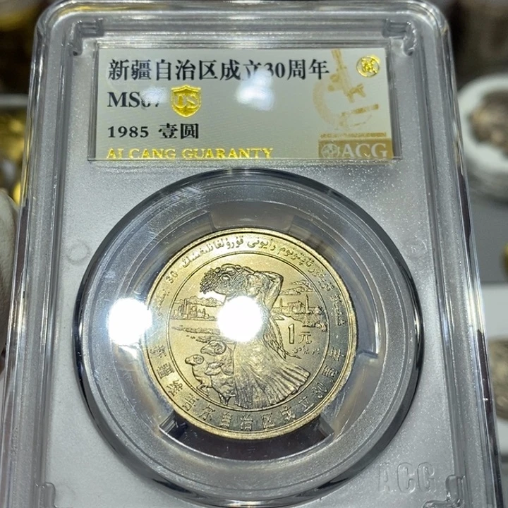 其他普通金属新疆爱藏67分一枚随机发货
