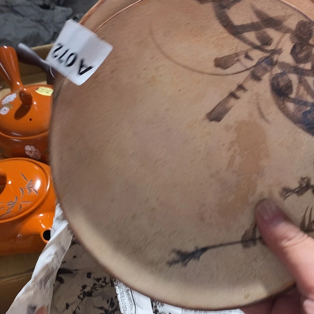三***居瓷片大吉大利万事如意