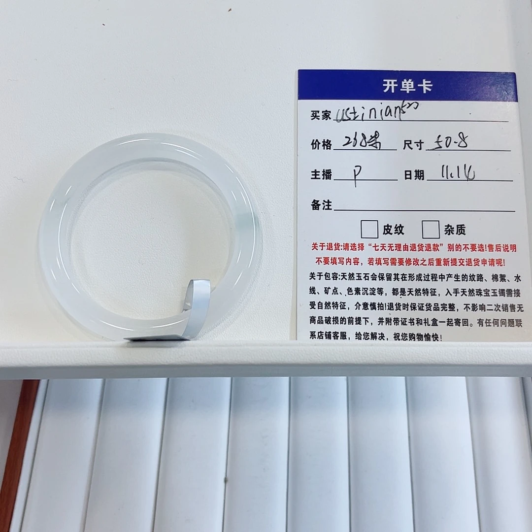 石英质玉未镶嵌手镯