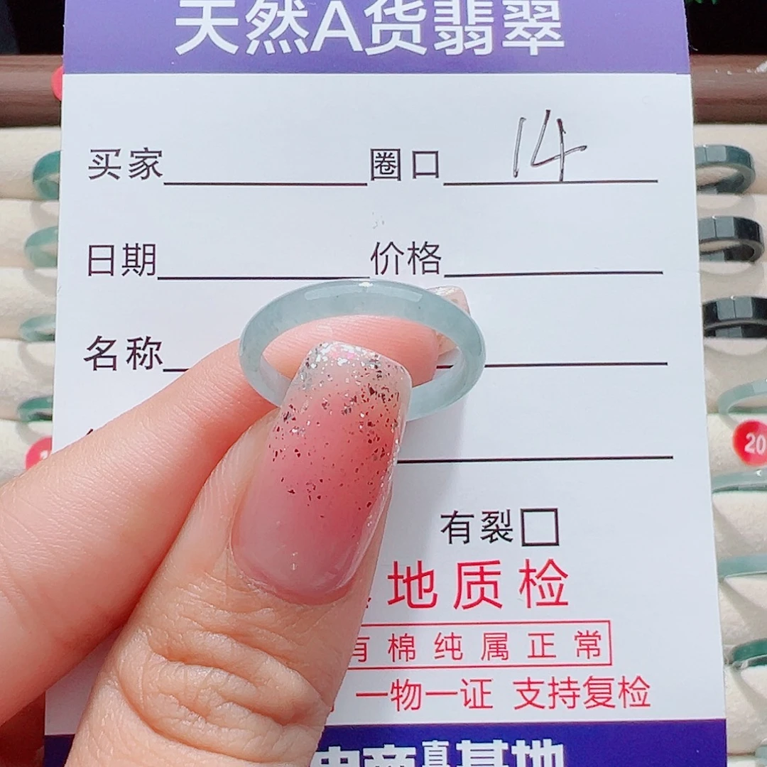 翡翠未镶嵌戒指戒圈