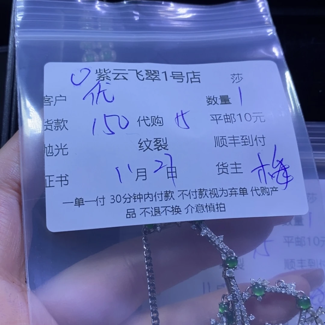 优***c翡翠银S925镶嵌颈饰翡翠