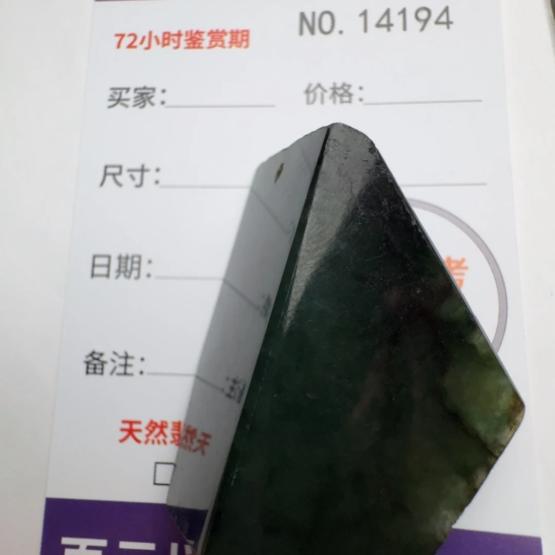翡翠颈饰未镶嵌原石14194