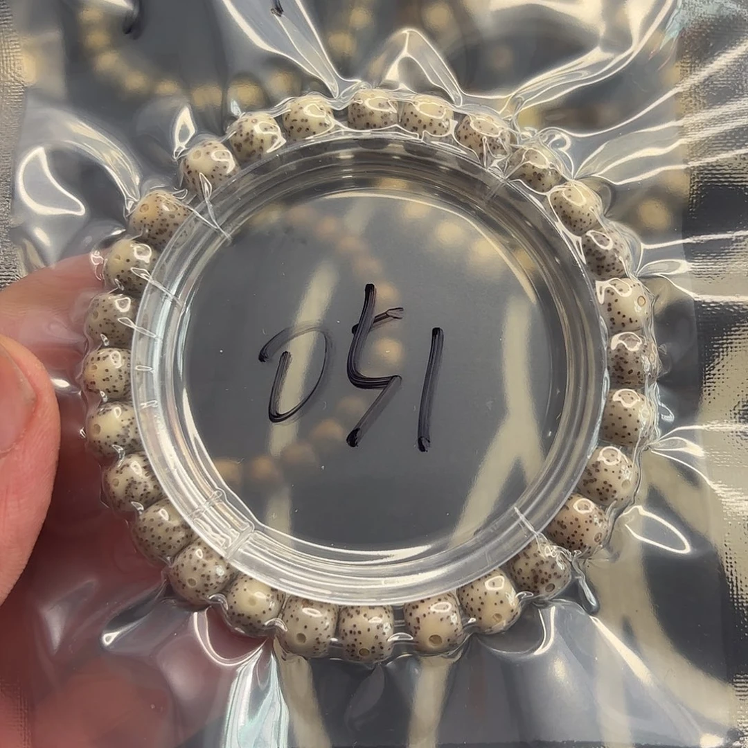 手串星月菩提玉化料051