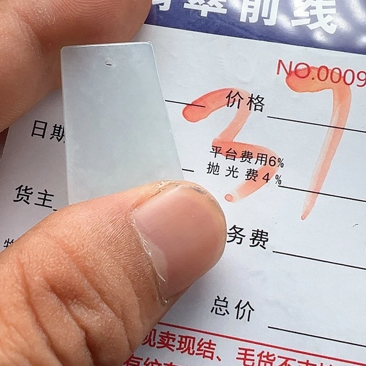 翡翠未镶嵌颈饰缅甸翡翠吊坠