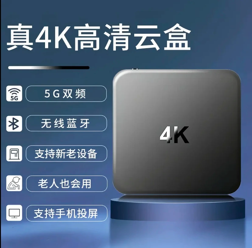 无线机顶盒补差价专拍