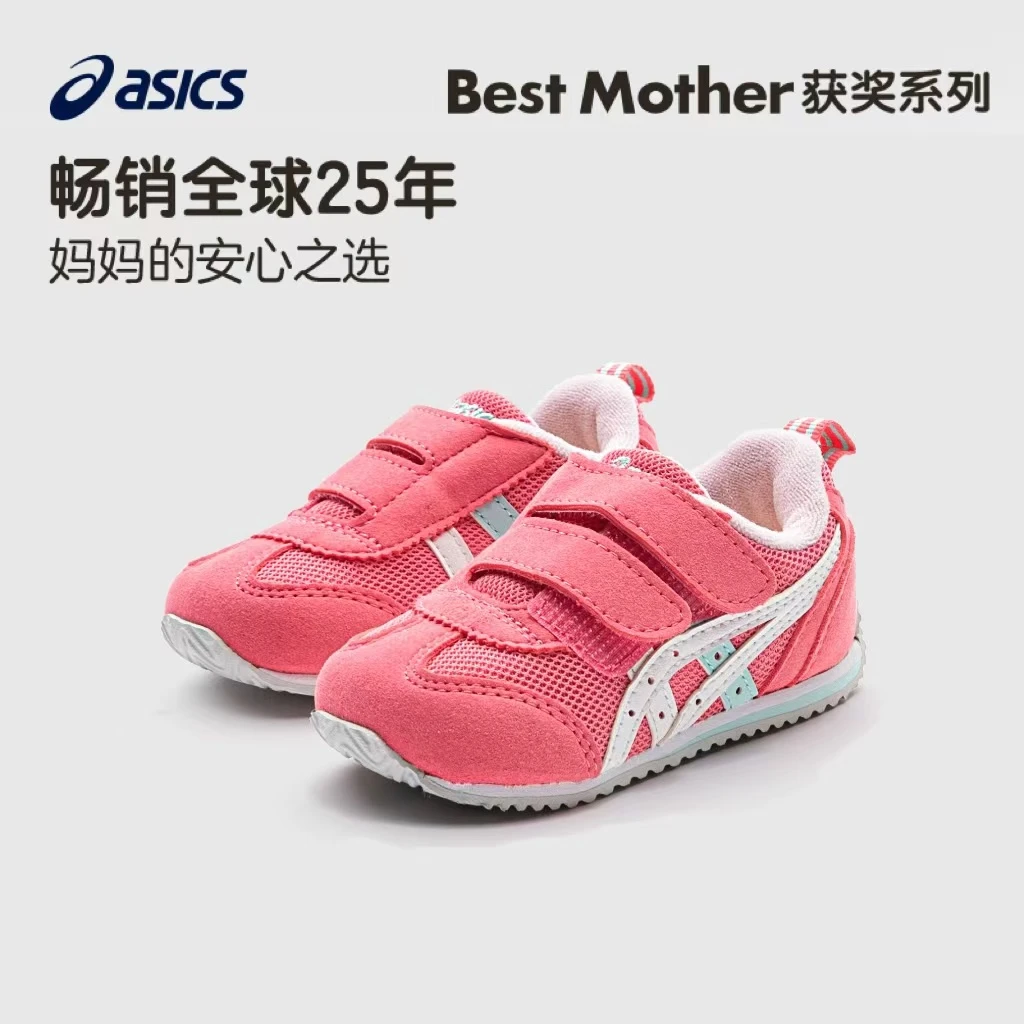 Asics亚瑟士男女儿童运动鞋透气宝宝学步鞋1144A235