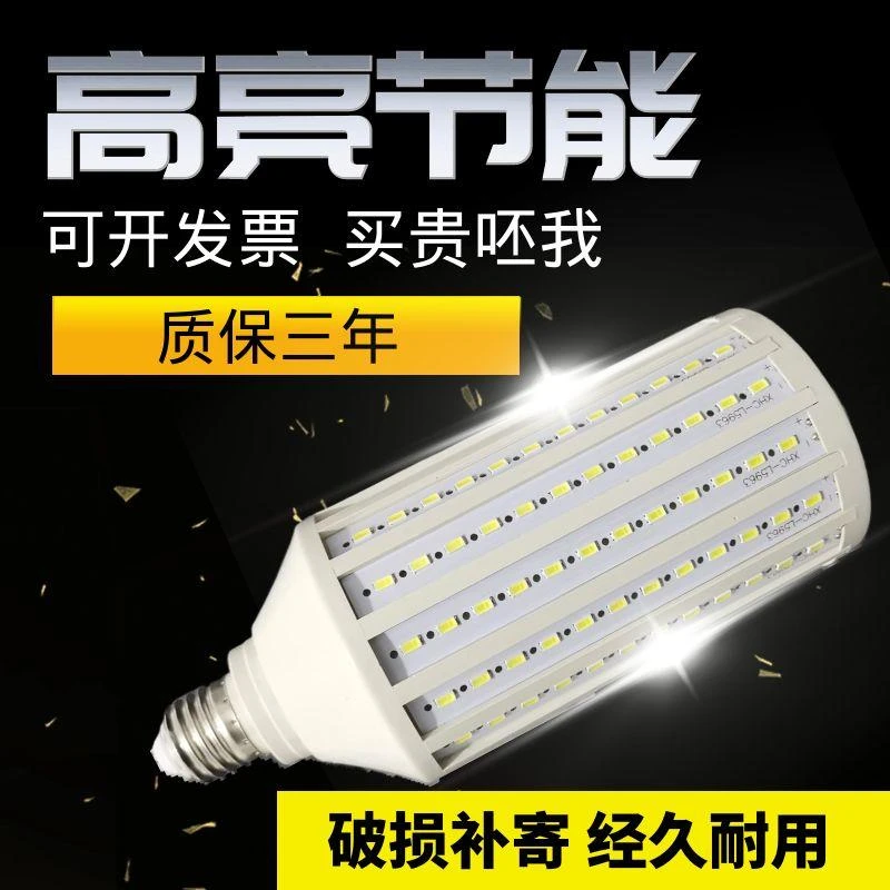 球泡led玉米灯泡玉米灯螺口卡口家用车间节能摄影工厂灯照明光源