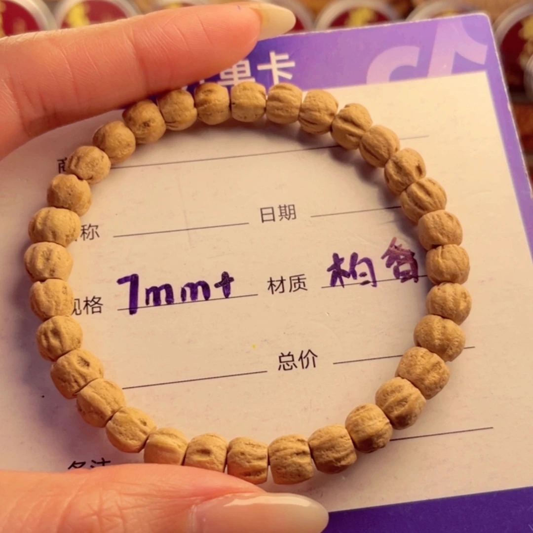 【闪购商品】柏香籽/百香籽手串