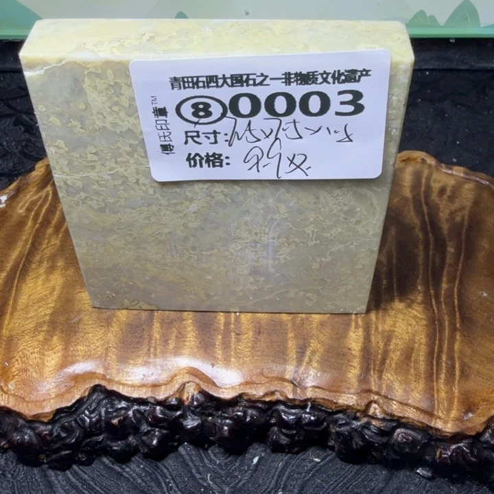 青田石2.6青田石雕厂家直销