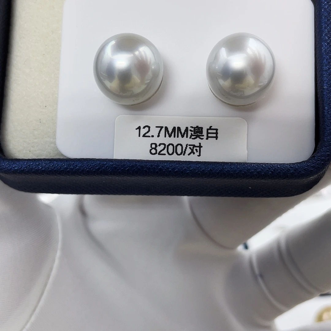 裸珠未镶嵌海水珍珠12.7mm澳白干净