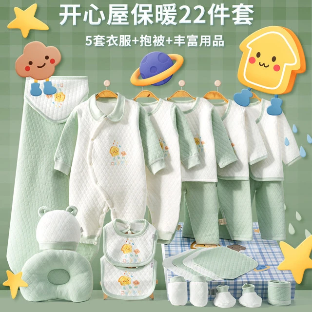 全棉时代【官方正品】新生儿纯棉春秋季婴儿衣服礼盒套装刚出生宝