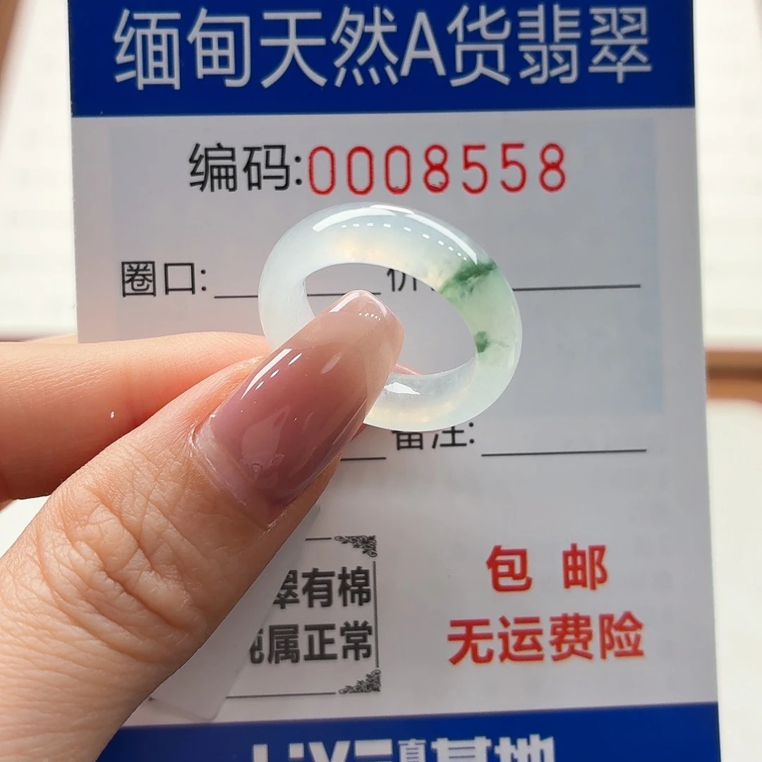 未镶嵌戒指翡翠卿*天然缅甸A货翡翠圈口11