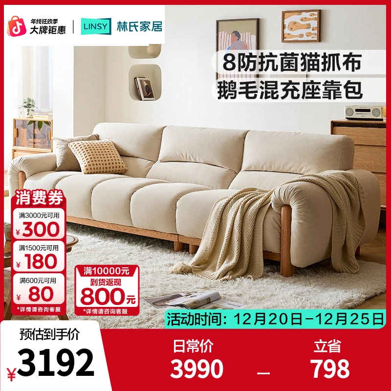 林氏家居猫抓布沙发客厅新款日式原木风实木沙发家具BS283 ZH