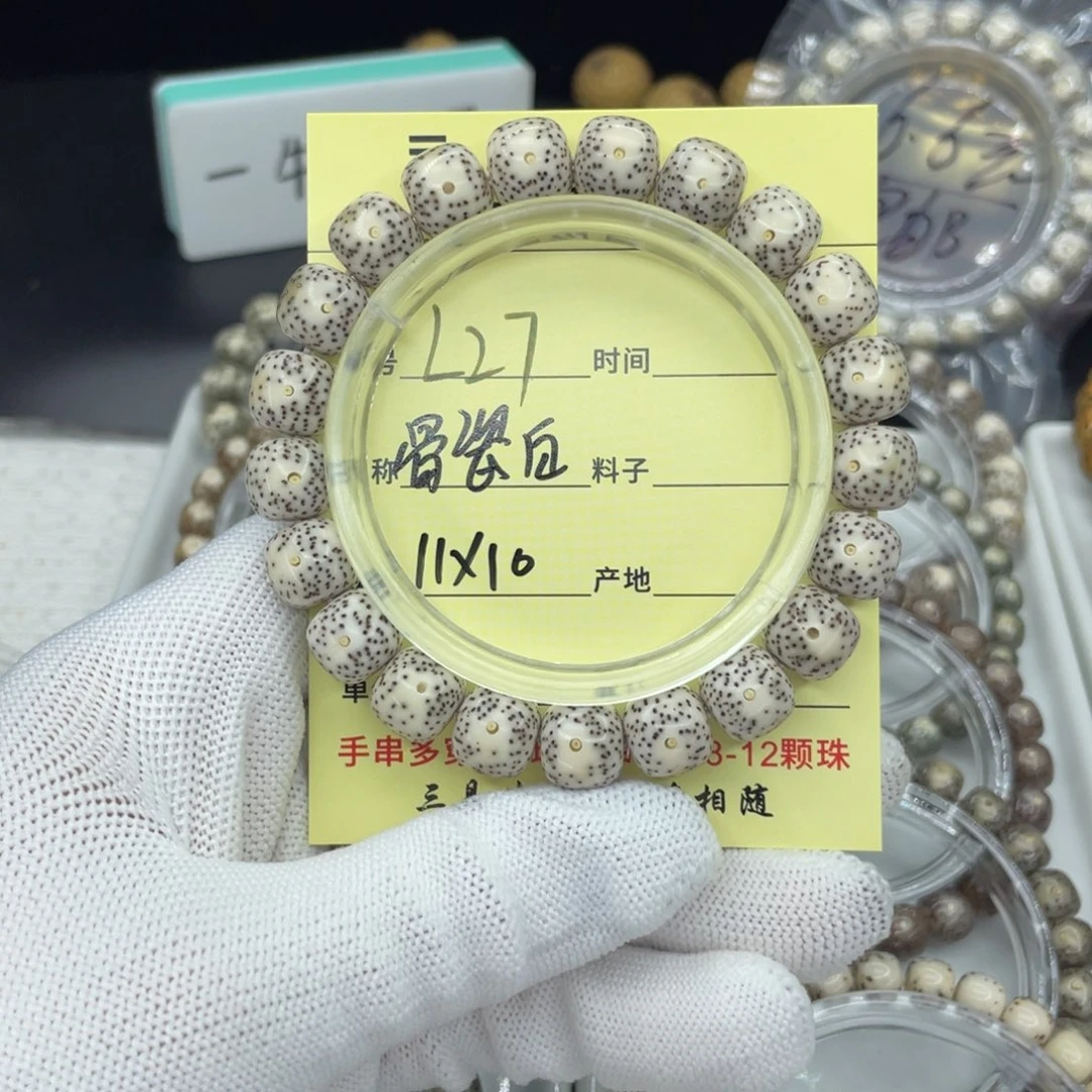 菩提籽类L骨瓷白，