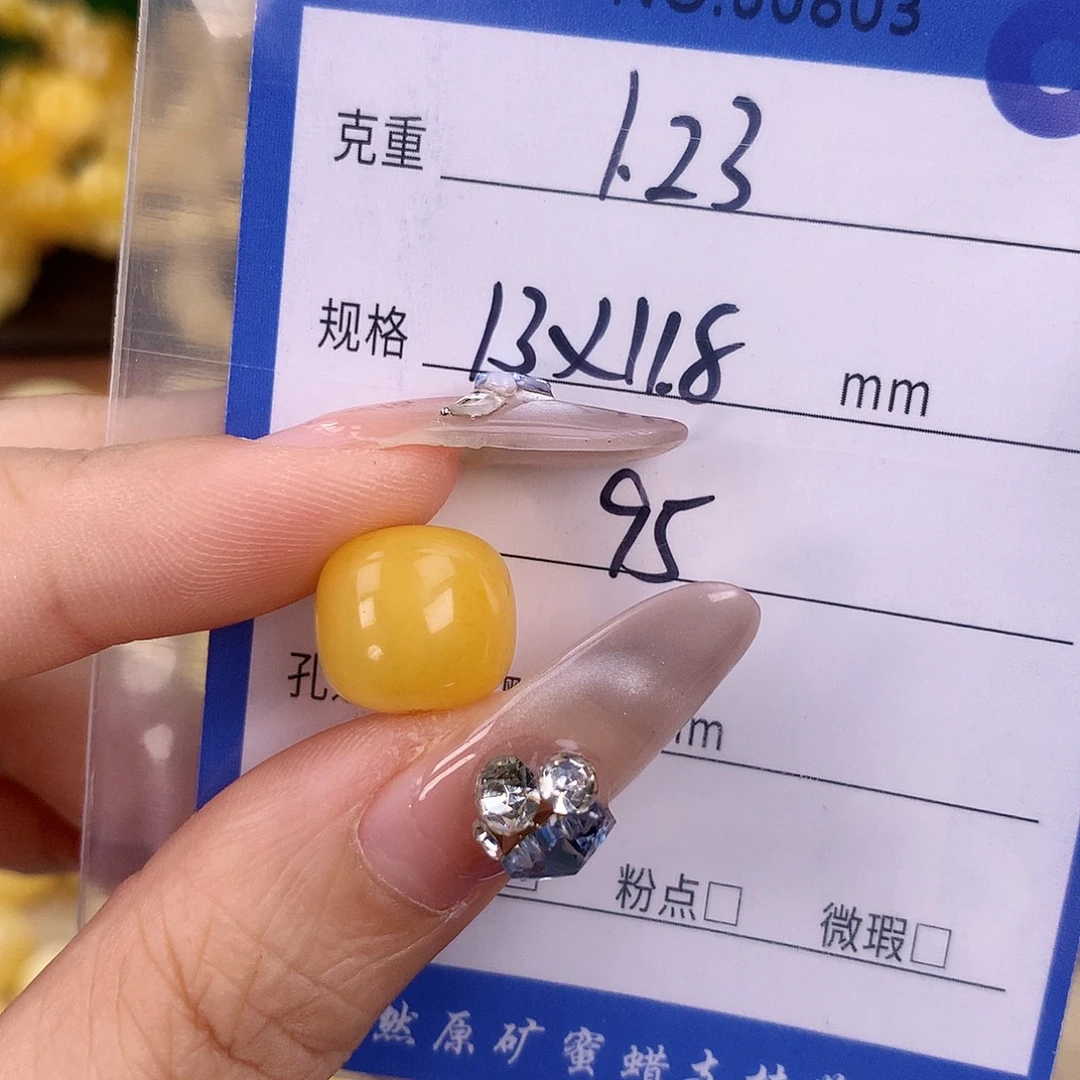 蜜蜡未镶嵌珠宝奇石
