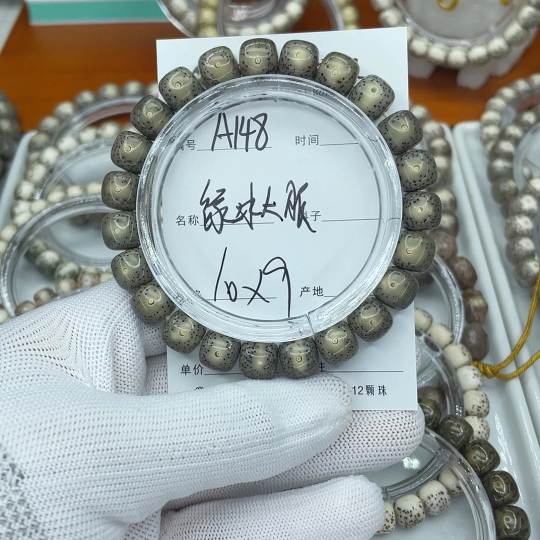 吊坠星月菩提A148绿冰大眼