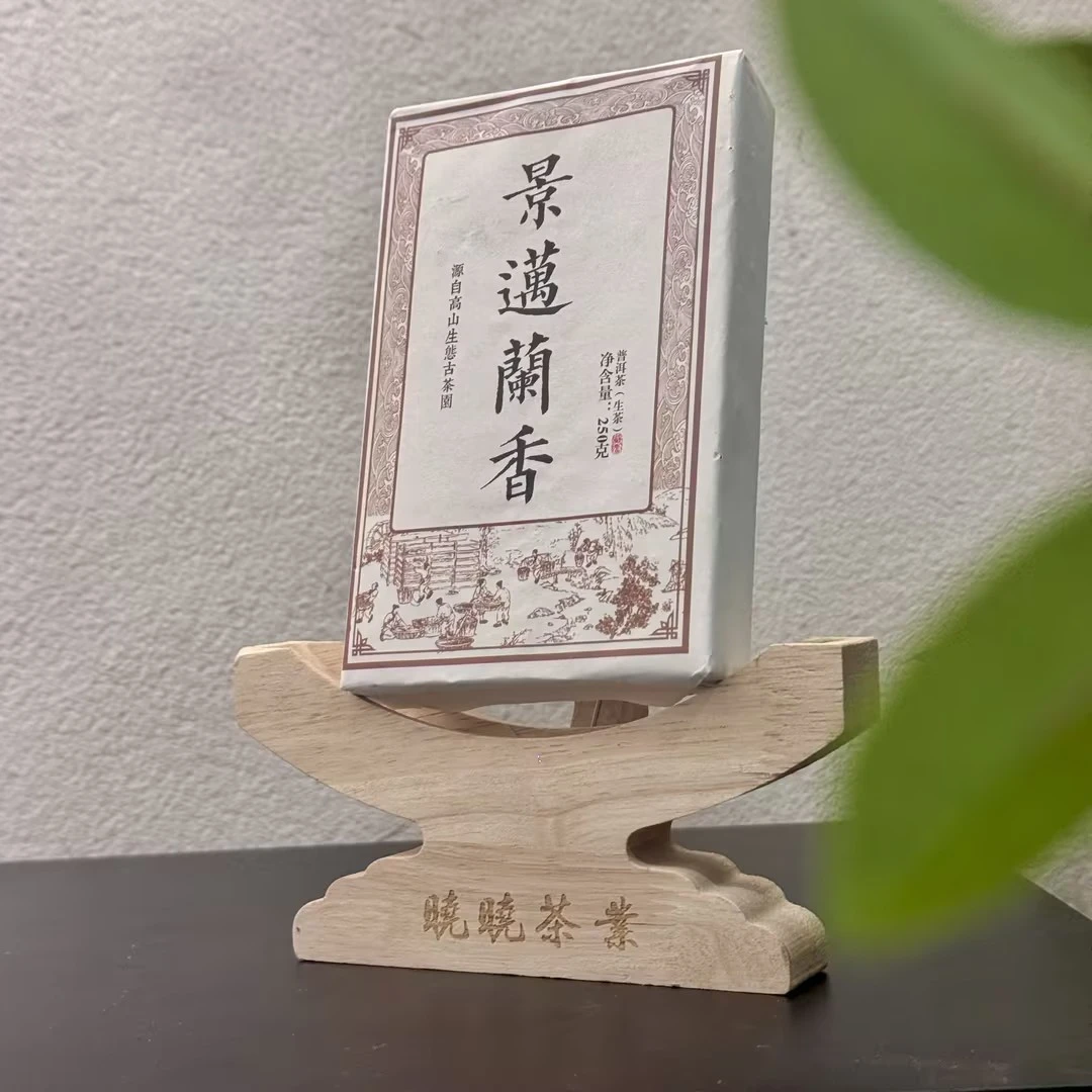 香气不绝-汤水清爽-景迈兰香-古树纯料-普洱生茶-砖茶250g