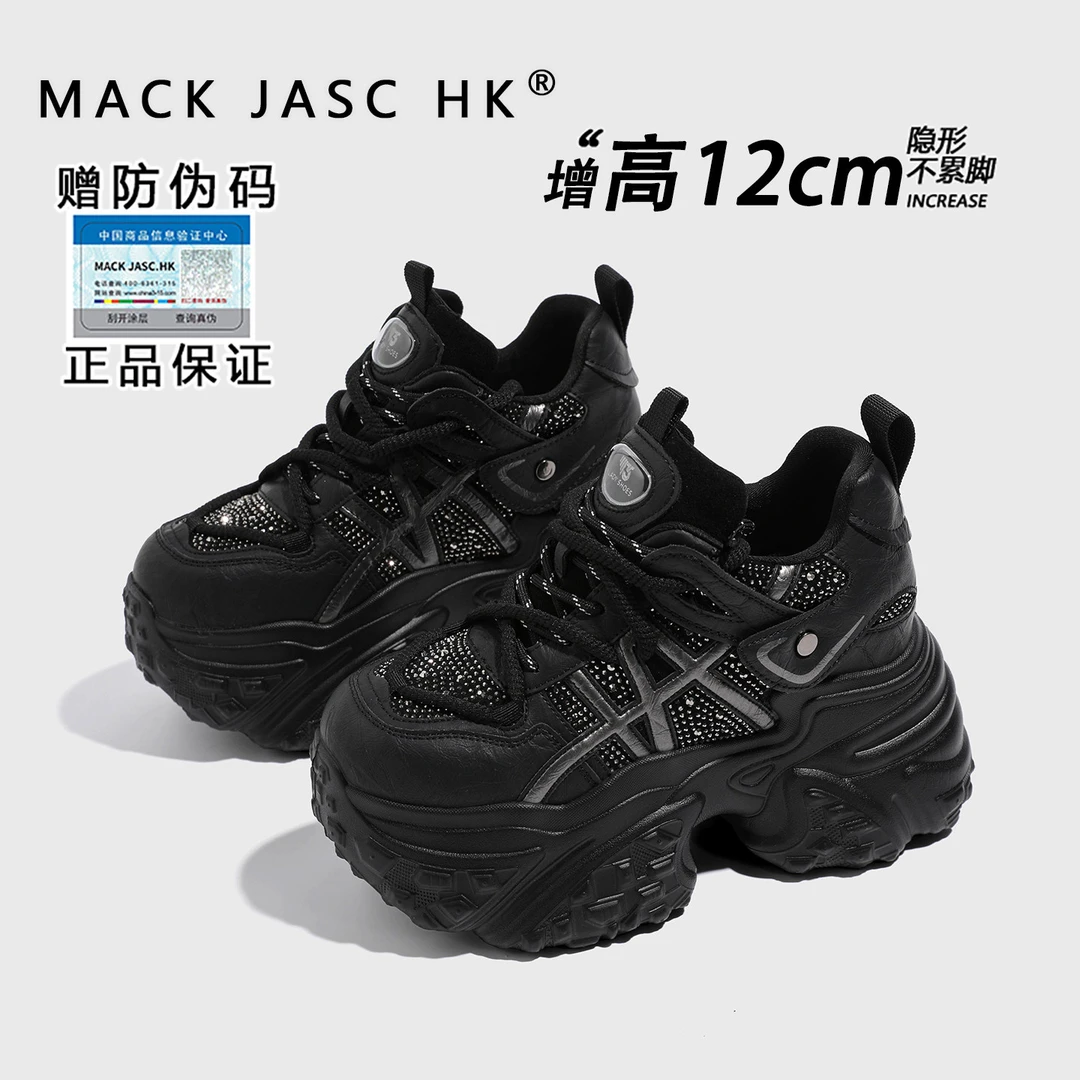 内增高小个子老爹鞋女2025秋冬新款增高12CM水钻百搭休闲运动鞋