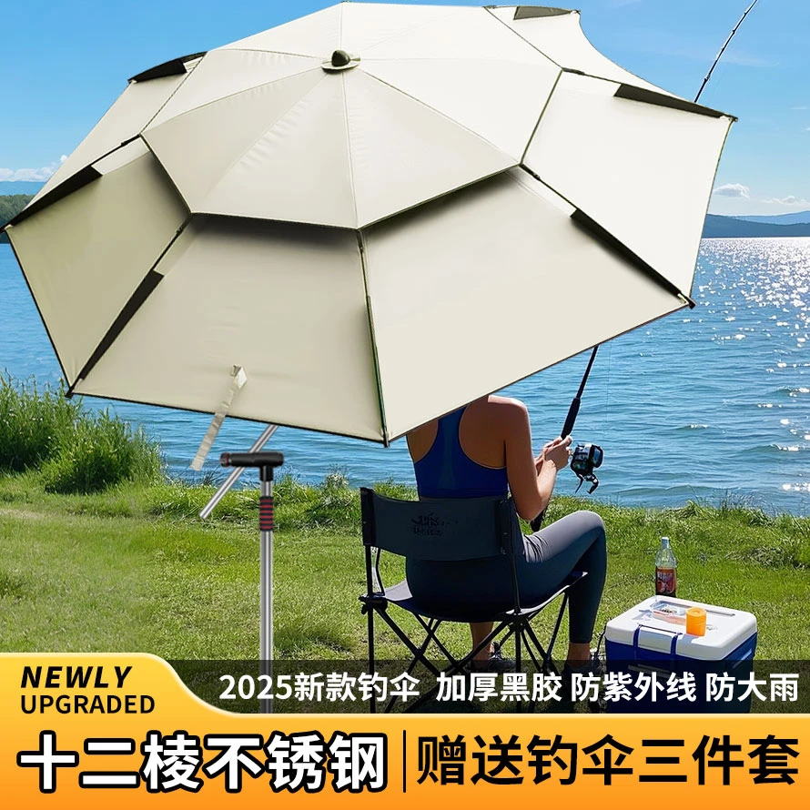 八途客十二棱防转机械臂加厚款黑胶钓鱼伞方便抗大风防暴雨钓伞